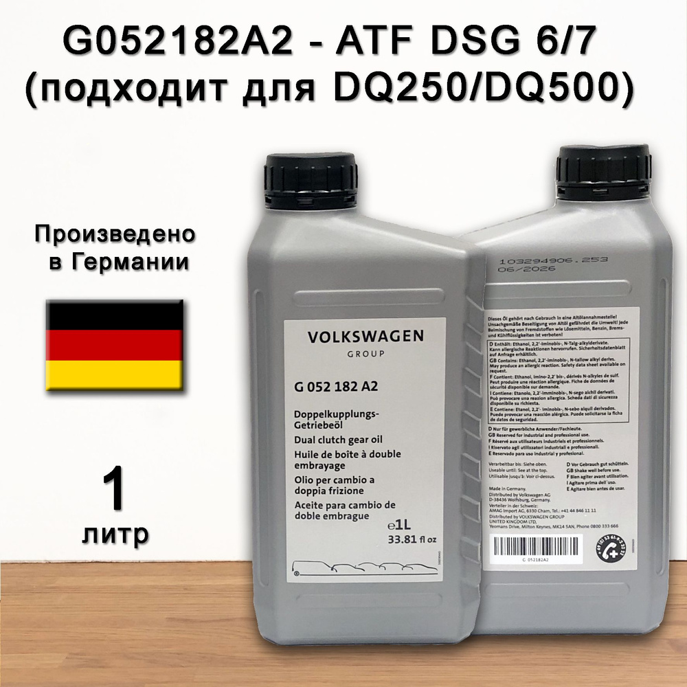 Масло трансмиссионное VAG для DSG (DQ250/DQ500) - купить по выгодной ...
