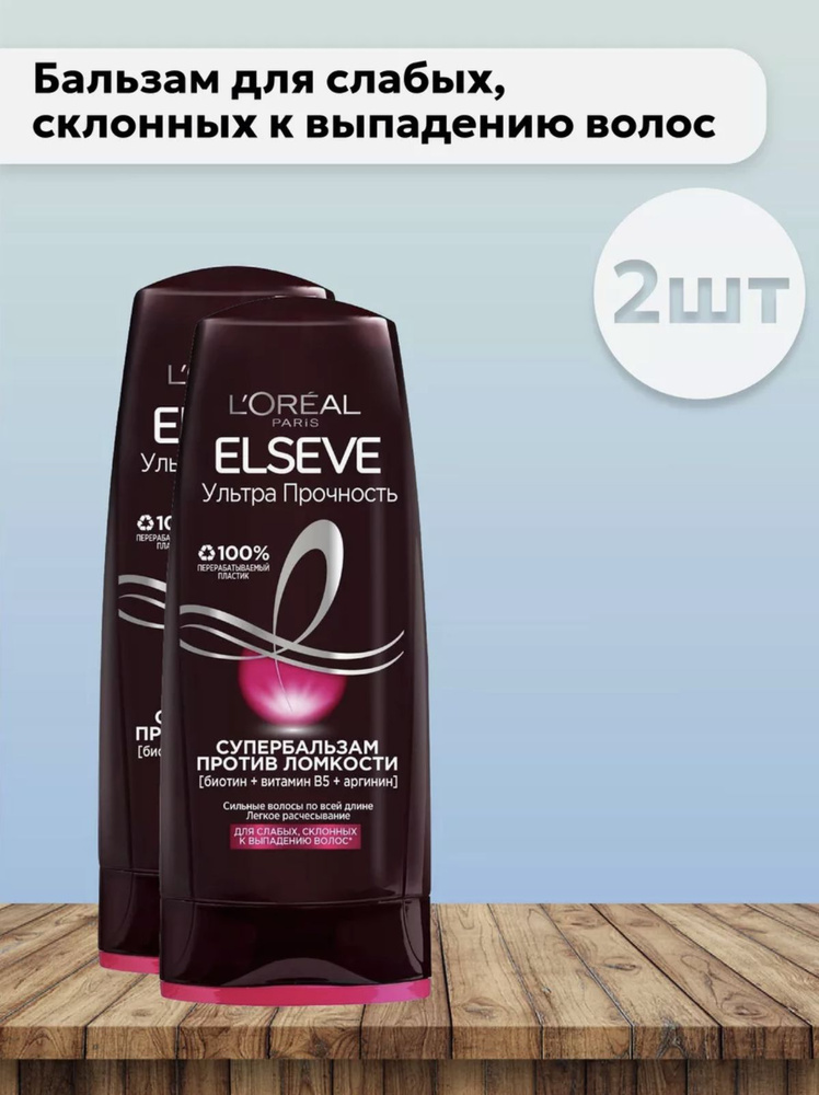 L'Oreal Paris Бальзам для волос, 200 мл - купить с доставкой по ...
