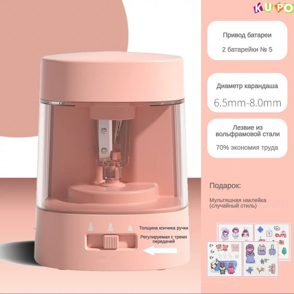 Точилка для карандашей электрическая,канцелярские товары,3 режима ...