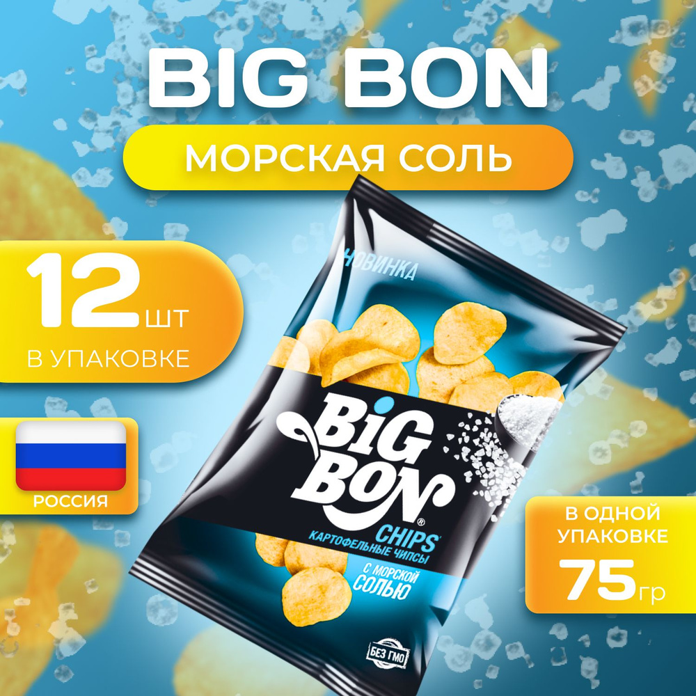 Картофельные чипсы Big Bon "Морская соль" 75 гр. 12 шт. Биг Бон  #1