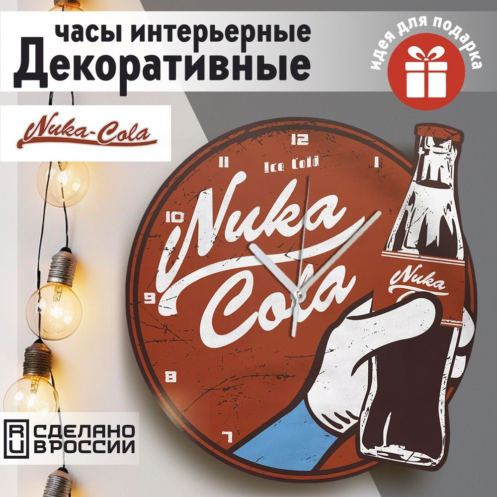 Настенные фигурные часы УФ в форме "Игры Fallout Nuka-Cola (Нюка-кола, Волтбой, постапакалипсис) - 42" #1