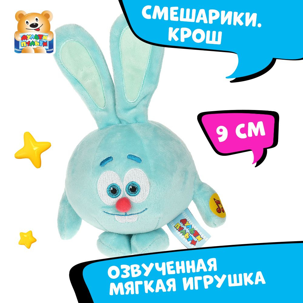 Игрушка для собак мягкая 