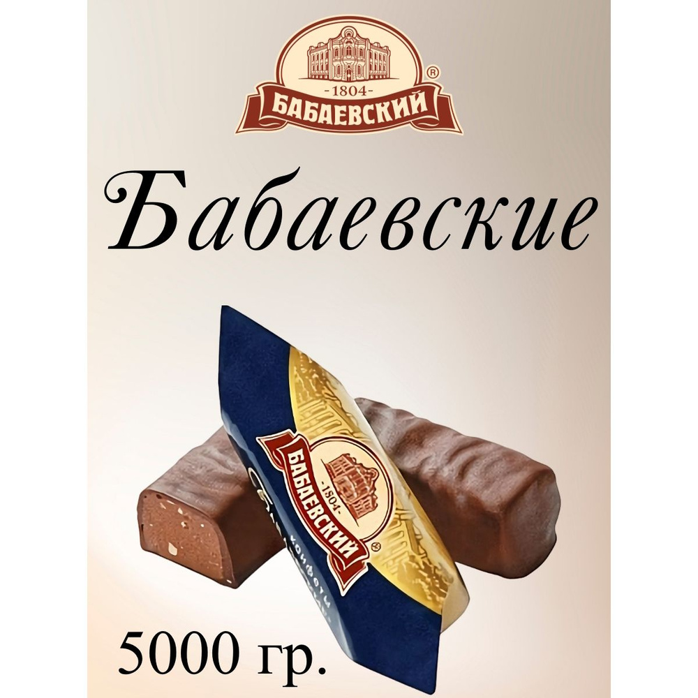 Конфеты 