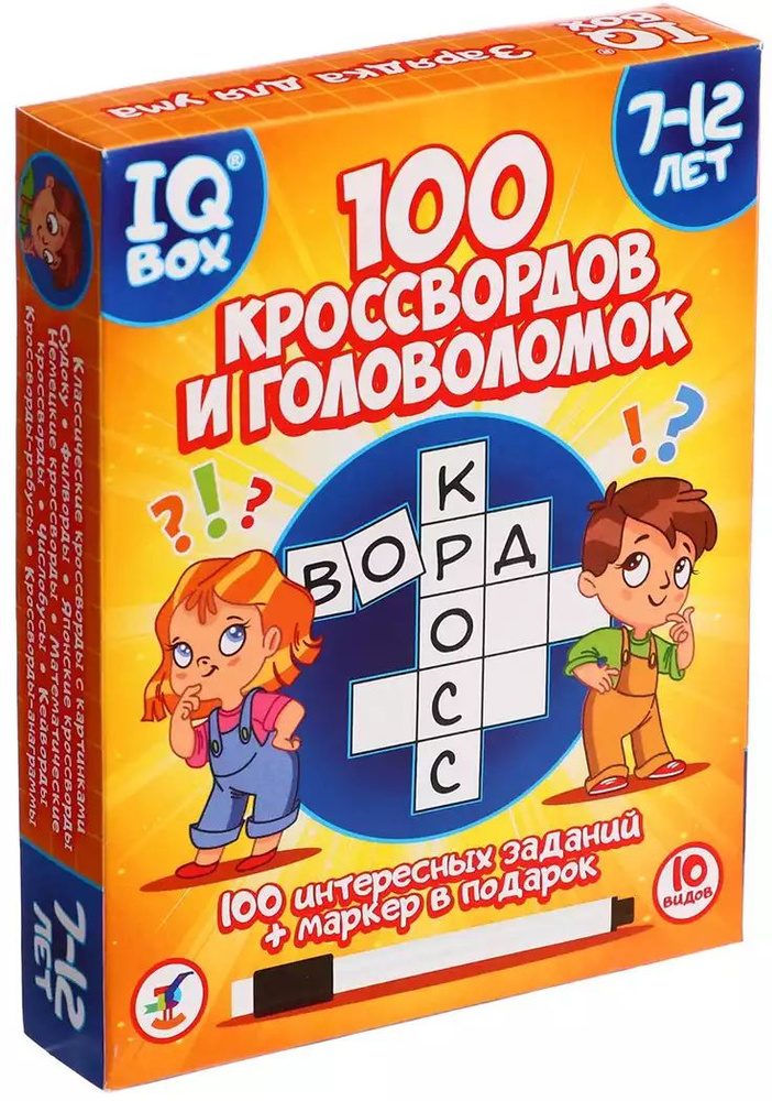 Игра 100 Кроссвордов и головоломок 4321 #1