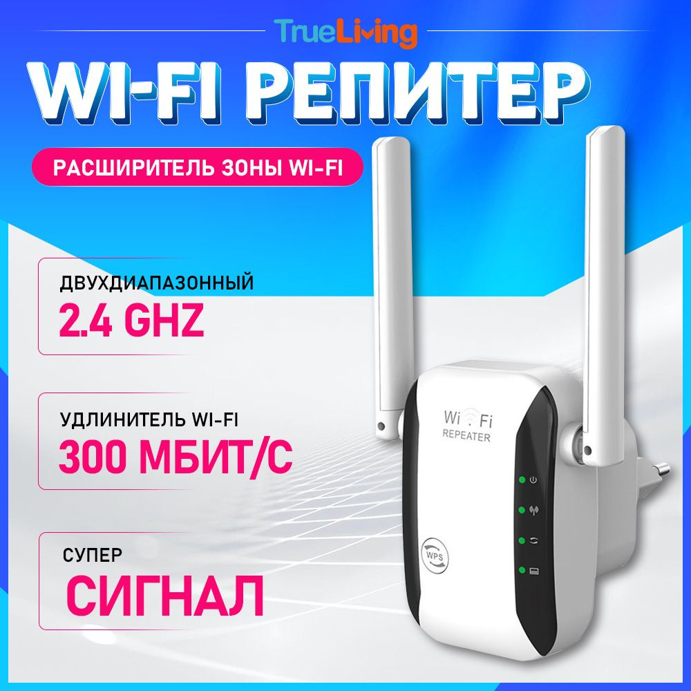 Усилитель Wi-Fi-сигнала BF7U-041 - купить по выгодной цене в  интернет-магазине OZON (1295354512)