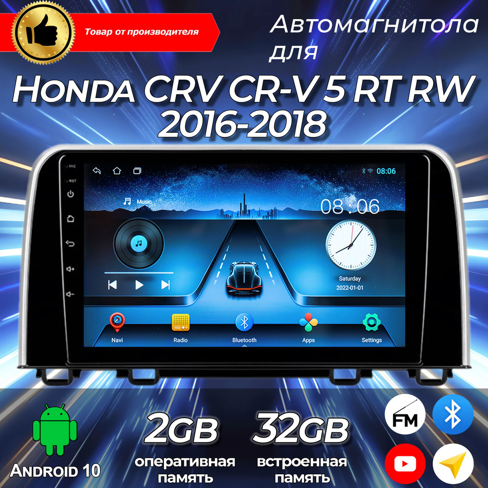 Штатная магнитола TS-7/2+32GB/ Honda CR-V 5/Хонда ЦРВ/ магнитола Android 10/2din/ головное устройство/ #1