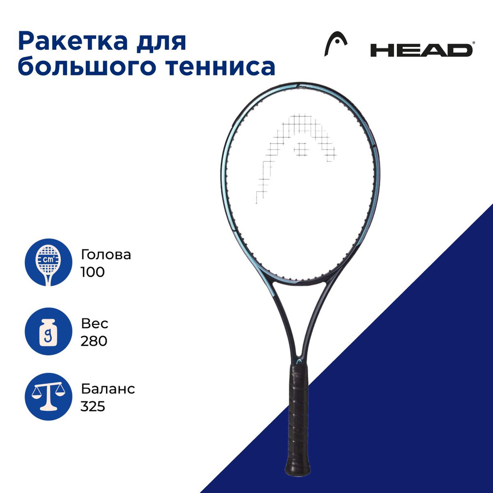 Теннисная ракетка Head Gravity MP L 2023. Ручка 2 #1