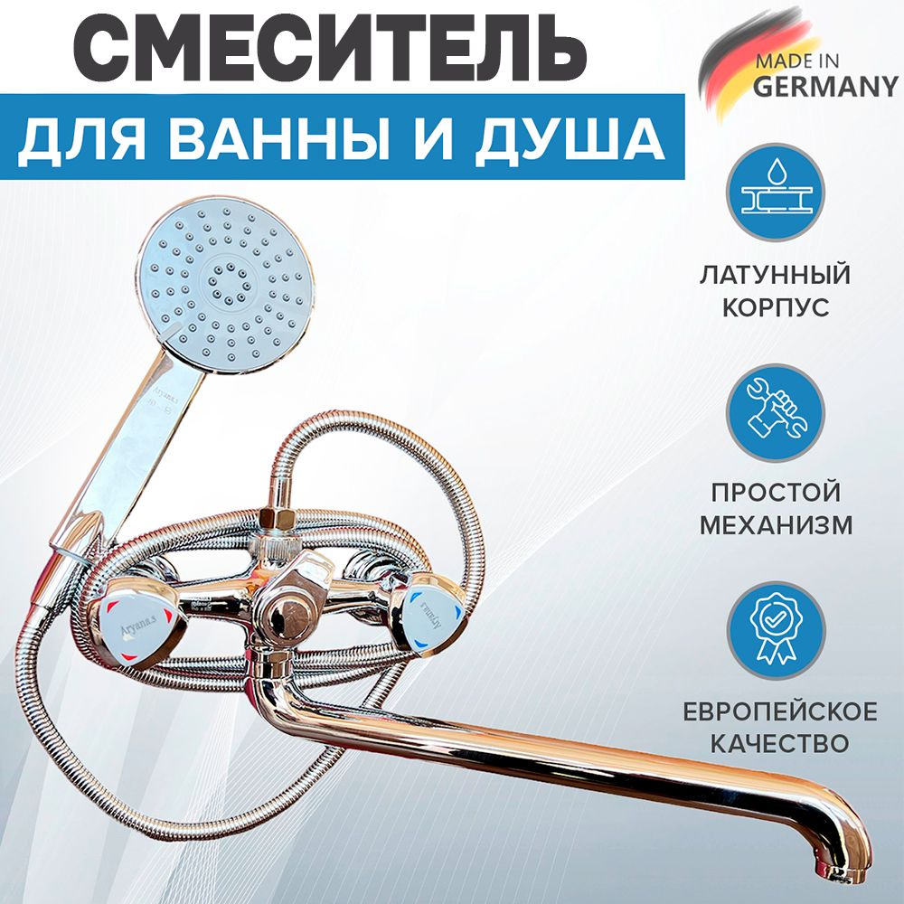 Смеситель Aryana.s Cмеситель для ванны латунный с барашками, лейкой для ...