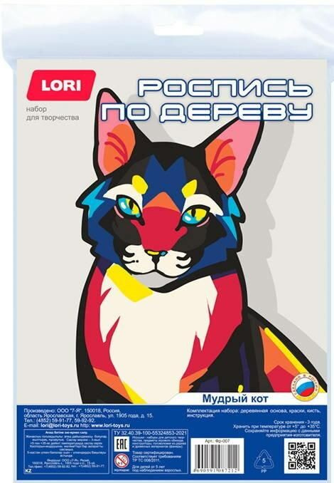 Набор для росписи LORI "Нео-животные", Мудрый кот, картина, по дереву  #1