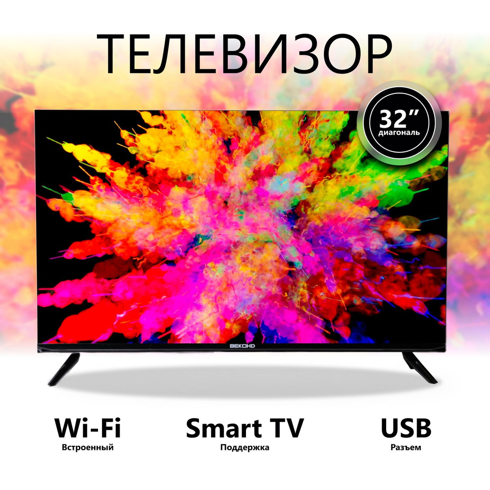 Купить телевизор Red Store Телевизор_32-HD 32" - купить с доставкой по ...