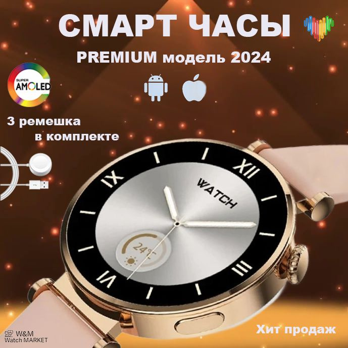Купить смарт-часы Watch MARKET Смарт часы женские золотистые 39 мм ...