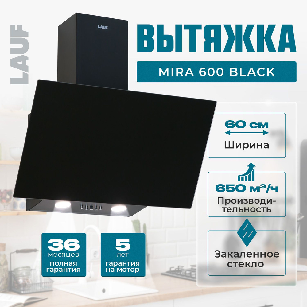 Mira 600 black