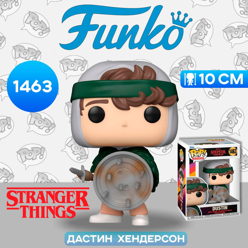 Фигурка Funko POP! TV Stranger Things S4 Hunter Dustin w/Shield