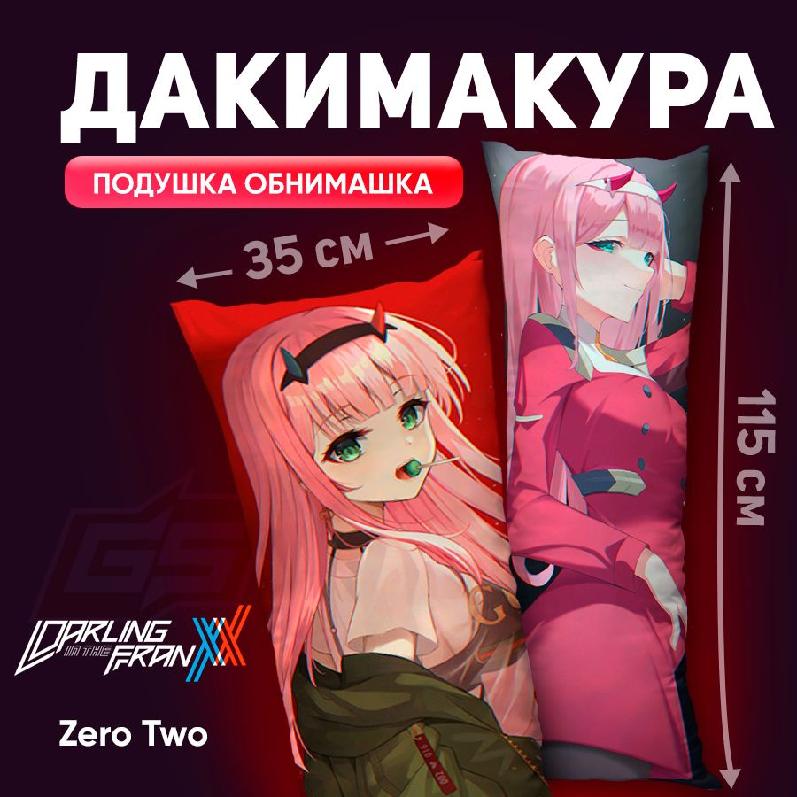 Дакимакура Darling in the Franxx Милый во франксе Зеро ту 115х35 #1