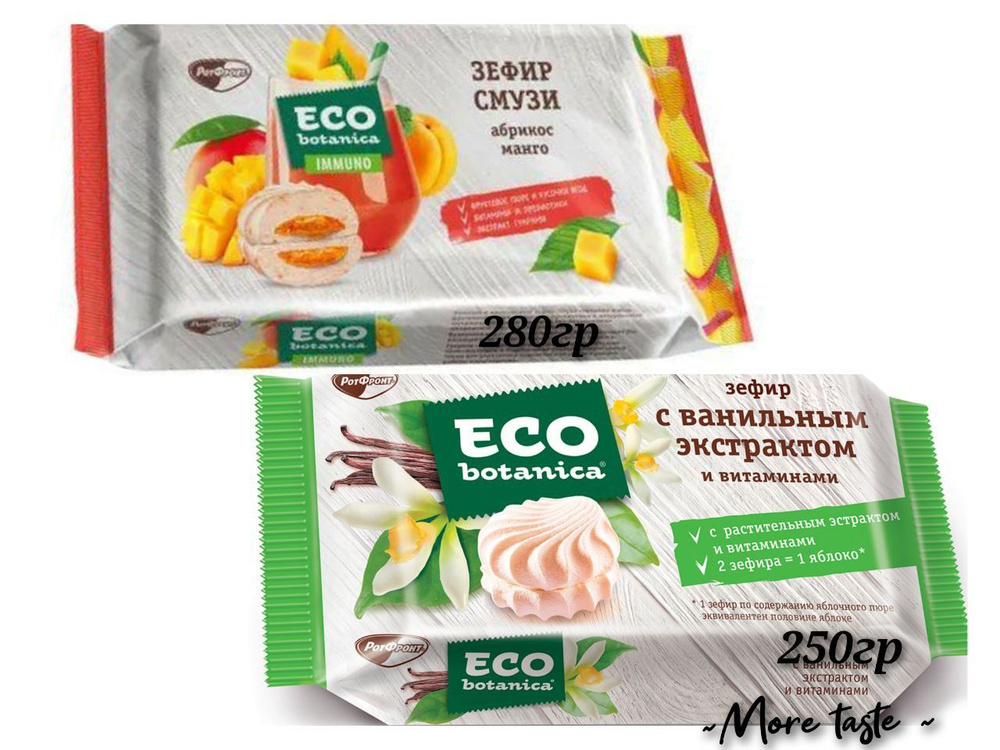 Зефир Eco Botanica #1