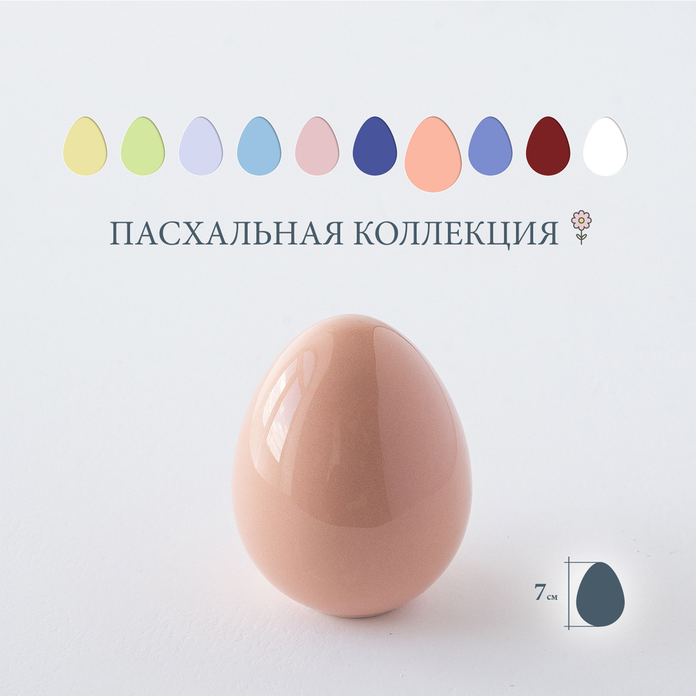 Статуэтка Hill & Mill Egg Small арт HM-ST-01apr - купить по низким ценам в  интернет-магазине OZON (903946683)