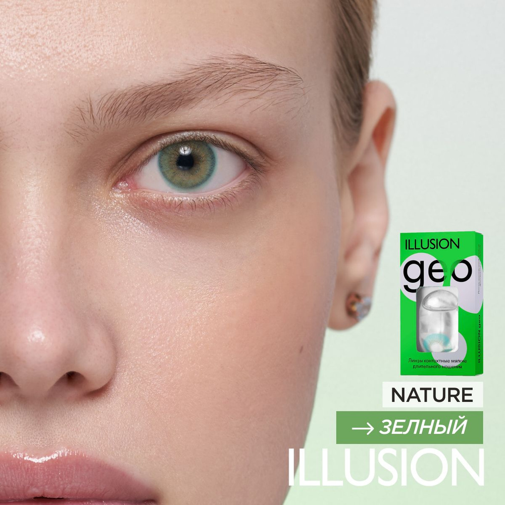 Цветные контактные линзы ILLUSION NATURE GREEN #1