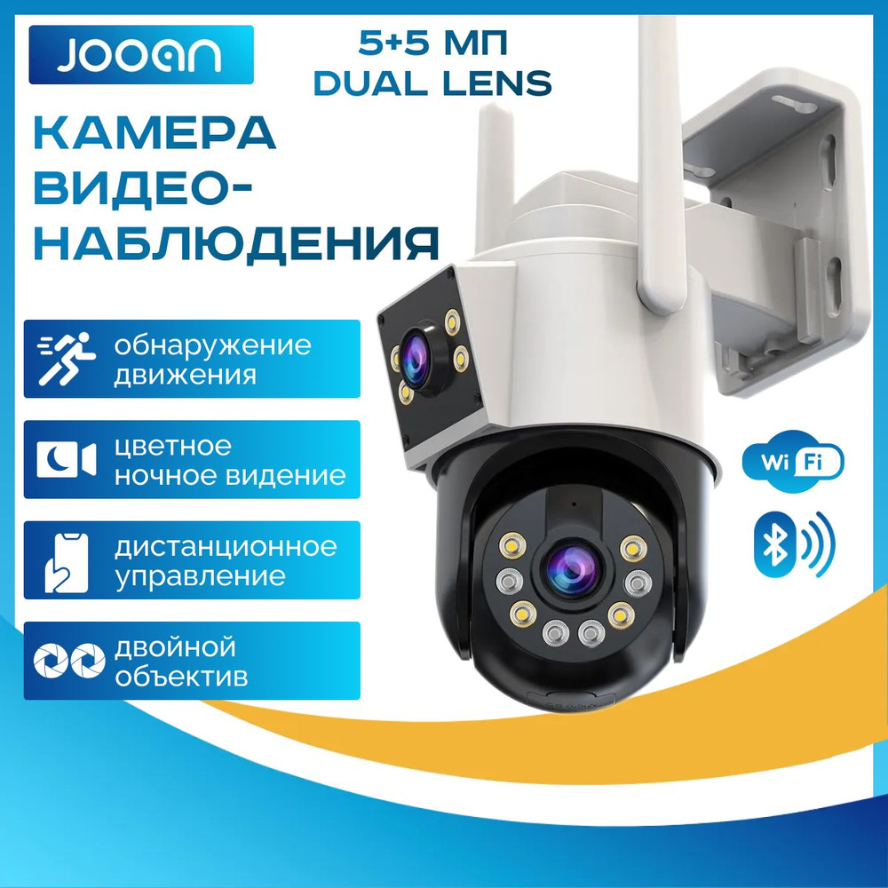 Камера видеонаблюдения JOOAN W10Dual 3840×2160 4K - купить по низким ценам  в интернет-магазине OZON (1549512234)