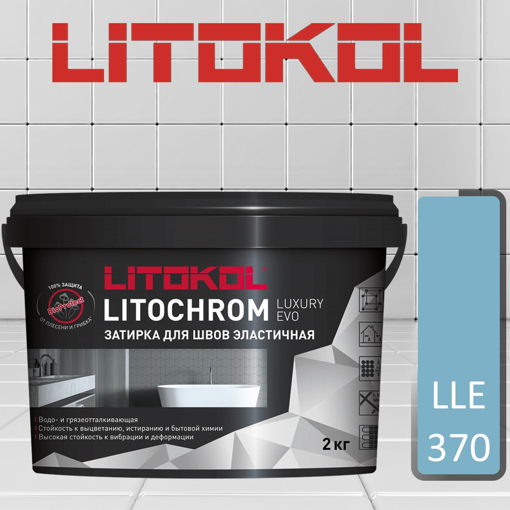 Затирка полимерно-цементная Litokol Litochrom Luxary Evo LLE.370 небесно-голубой 2 кг  #1