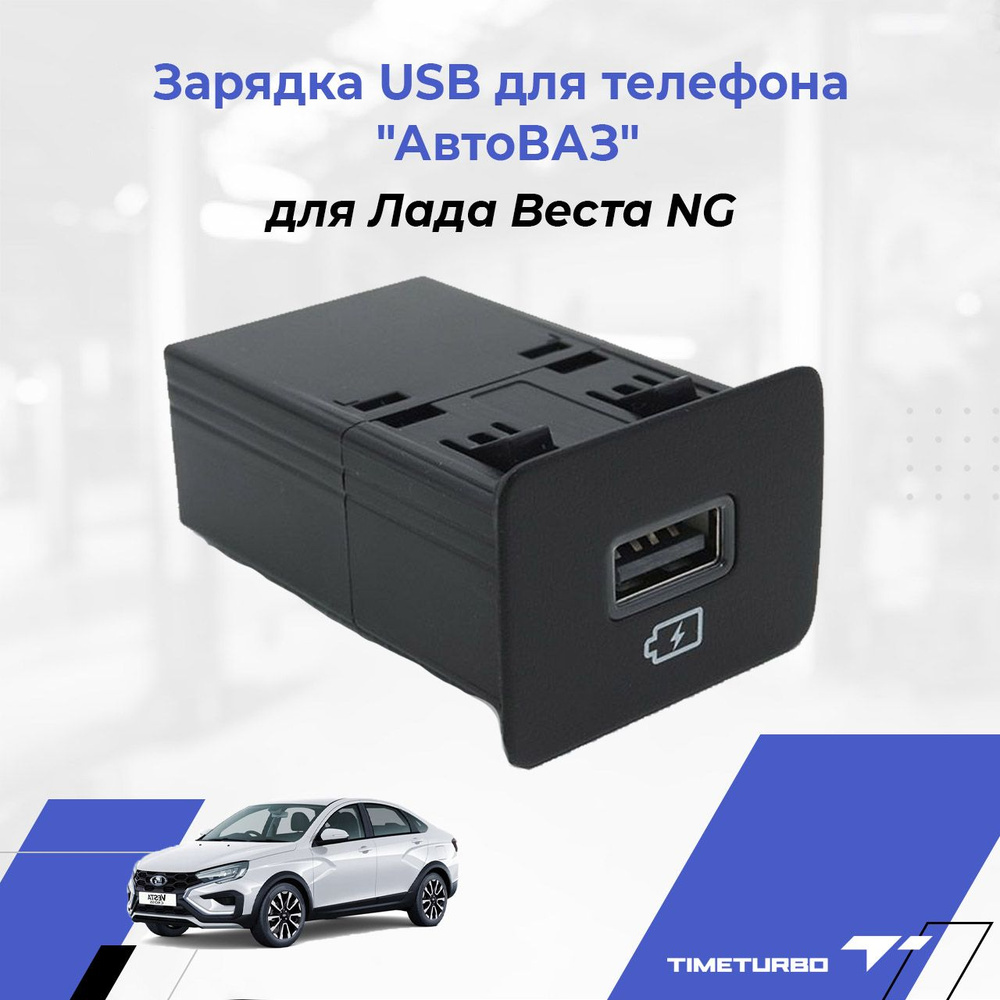 Автомобильное зарядное устройство USB-зарядное устройство - купить по  доступным ценам в интернет-магазине OZON (1330358476)