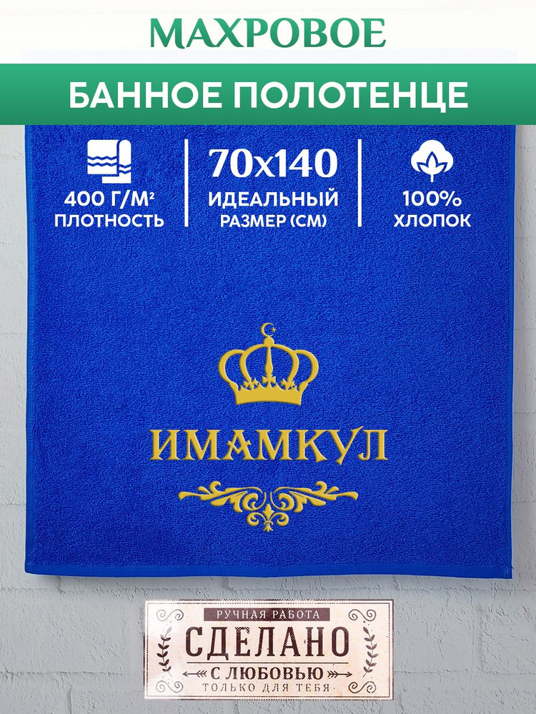 XALAT Полотенце банное 70x140 см, хлопок, махровая ткань, синий, 1 шт #1