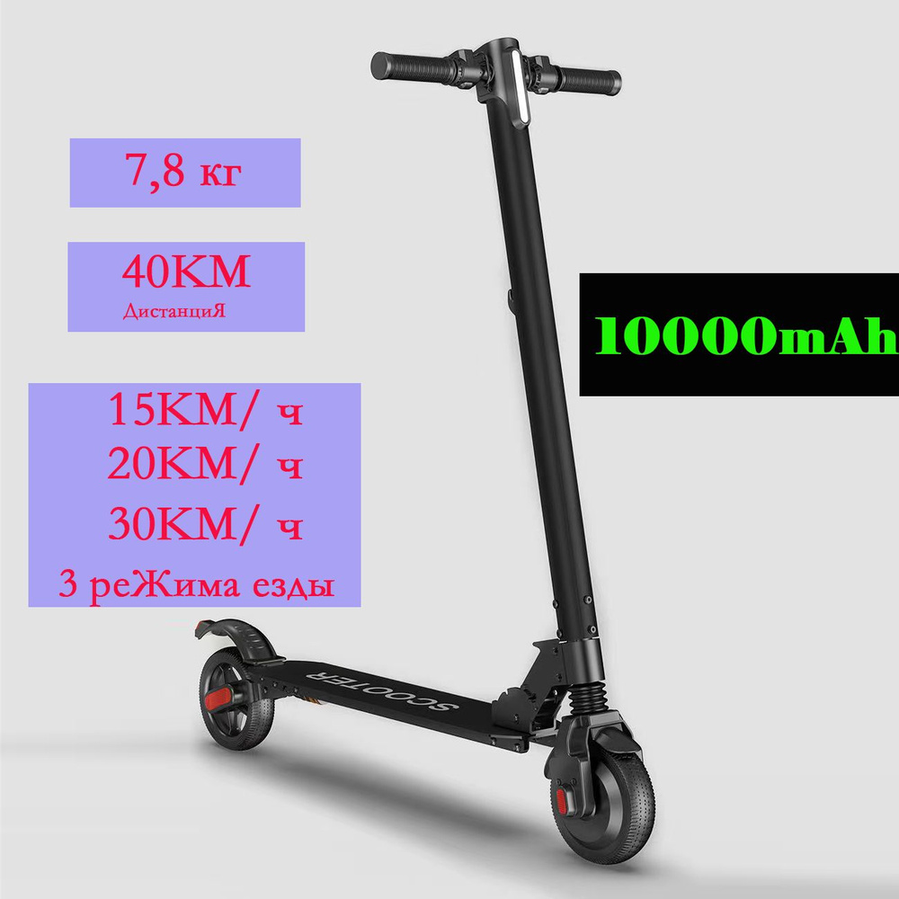 Электросамокат H-5 - купить по выгодной цене в интернет-магазине OZON  (1578579909)