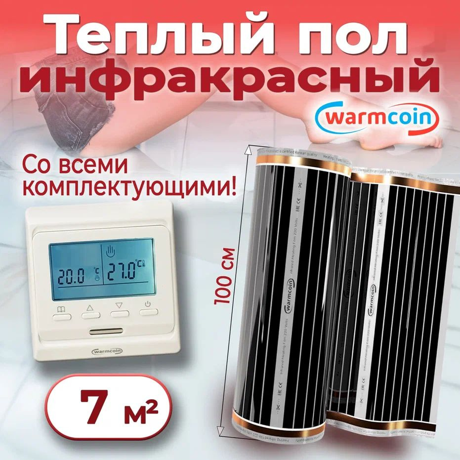 Теплый пол электрический 100 см, 7 м.п. 220 Вт/м.кв с терморегулятором, КОМПЛЕКТ  #1