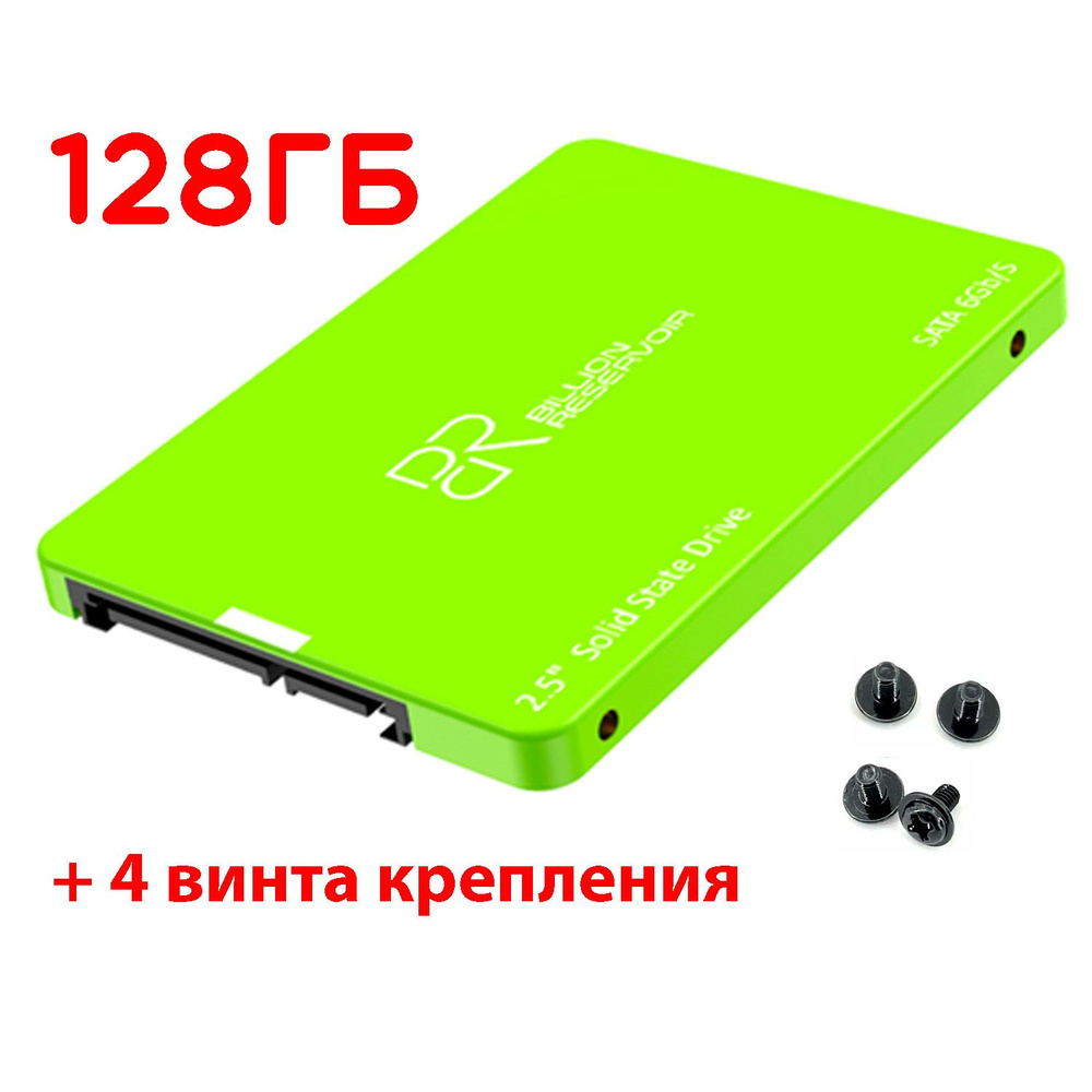 BILLION RESERVOIR 128 ГБ Внутренний SSD-диск J11 (J11-128GB-1) #1