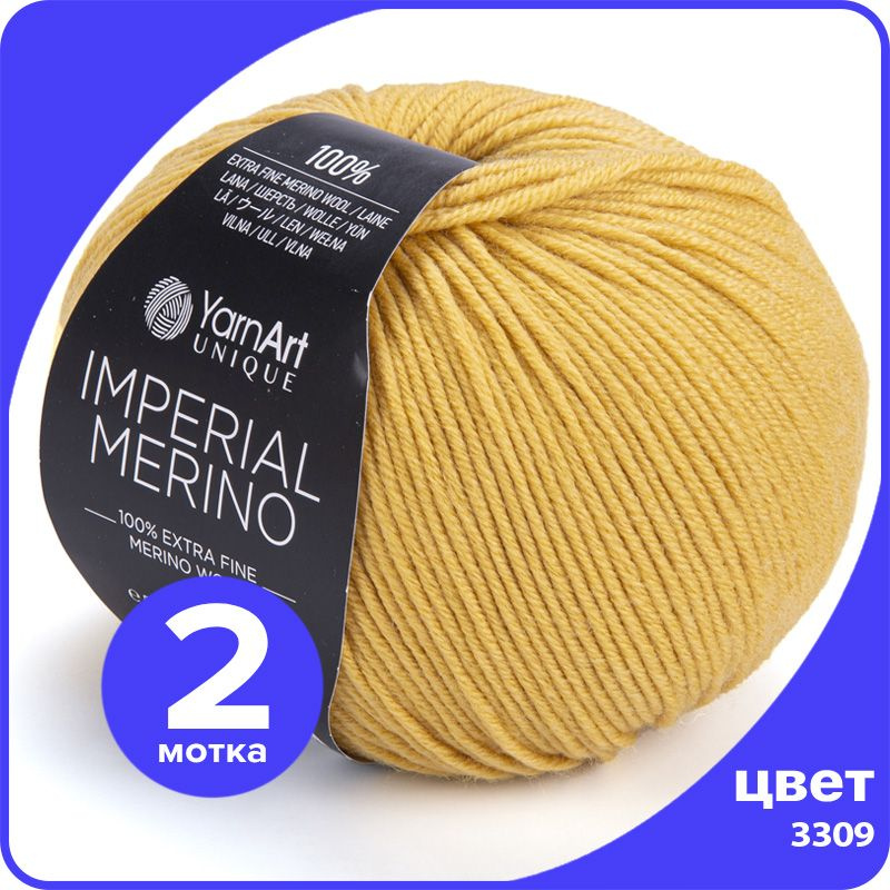 Пряжа YarnArt Imperial Merino (ЯрнАрт Империал Мерино) - 3309 (горчичный), 50 г / 100 м (100% шерсть) #1