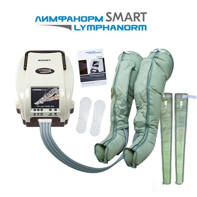 SMART (размер L) + расширители. Аппарат для прессотерапии, лимфодренажа LymphaNorm (ЛимфаНорм) - компрессионный #1