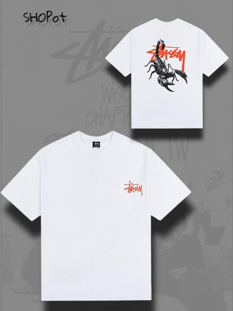 Футболка Stussy Весь мир моды #1