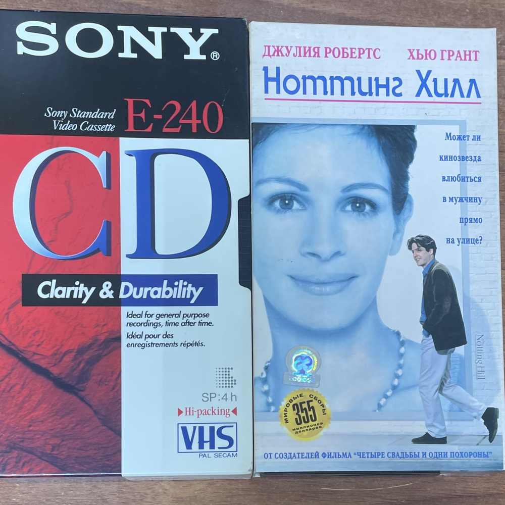 Набор из 2 Видеокассет VHS. Тутси. Ноттинг Хилл - купить с доставкой по ...