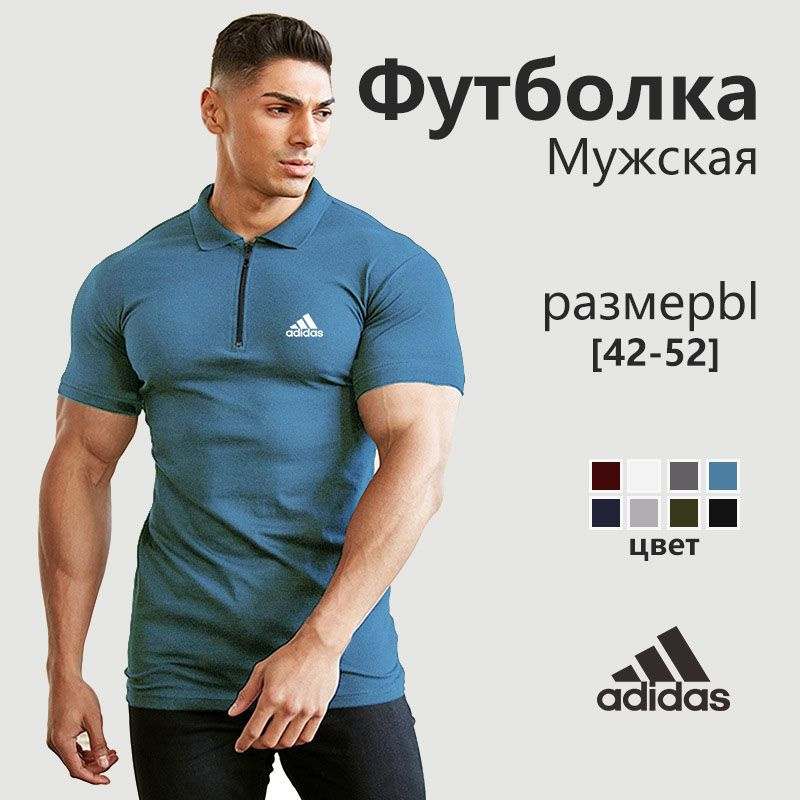 Футболка adidas #1