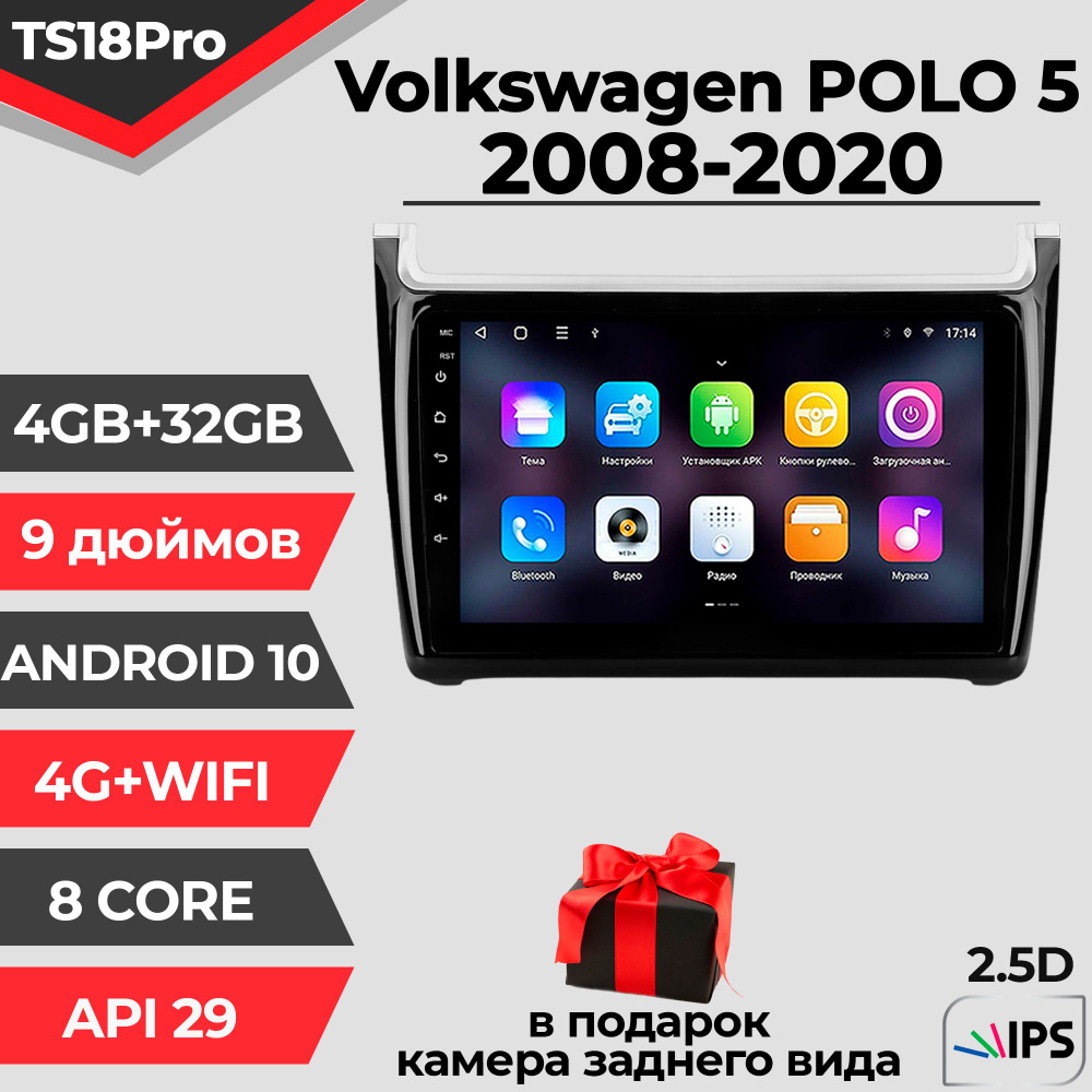 Штатная магнитола TS18PRO/4+32GB/ Volkswagen Polo 5/Фольксваген/Фольцваген Поло/ магнитола Android 10/2din/ #1