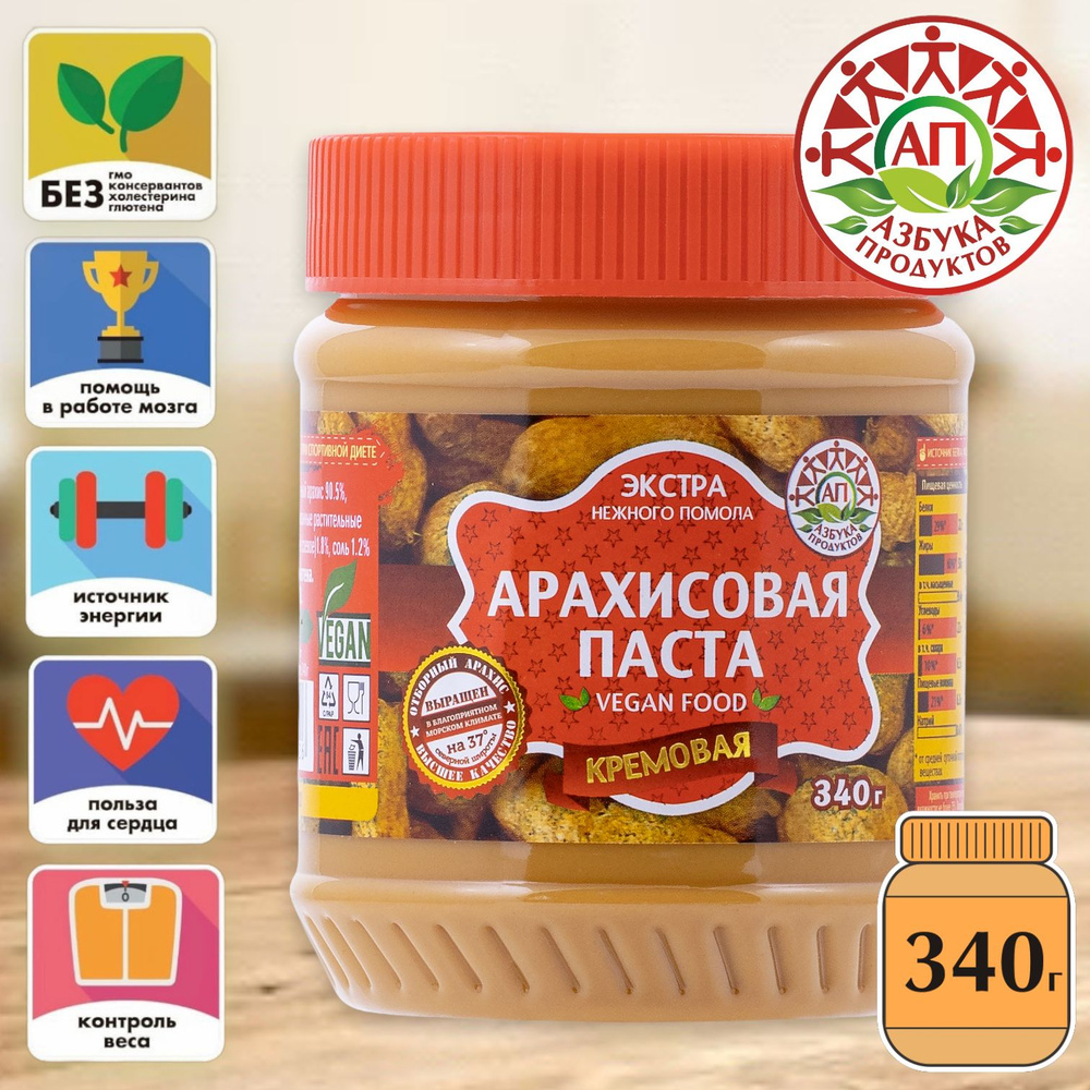 Арахисовая паста кремовая АЗБУКА ПРОДУКТОВ ЭКСТРА, 340гр  #1