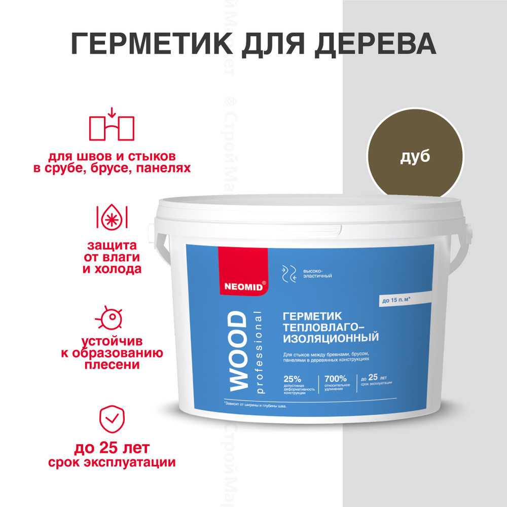 Герметик акриловый межшовный теплый шов NEOMID WOOD PROFESSIONAL, дуб (3 кг) ведро  #1