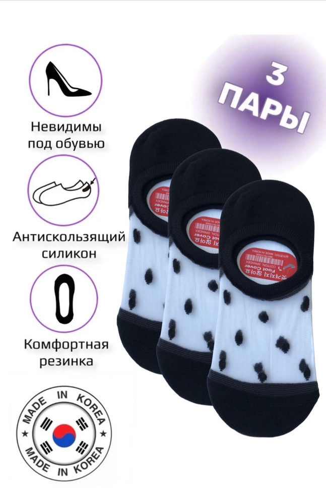 Подследники JUSUBAI socks Корея: лучшее, 3 пары #1