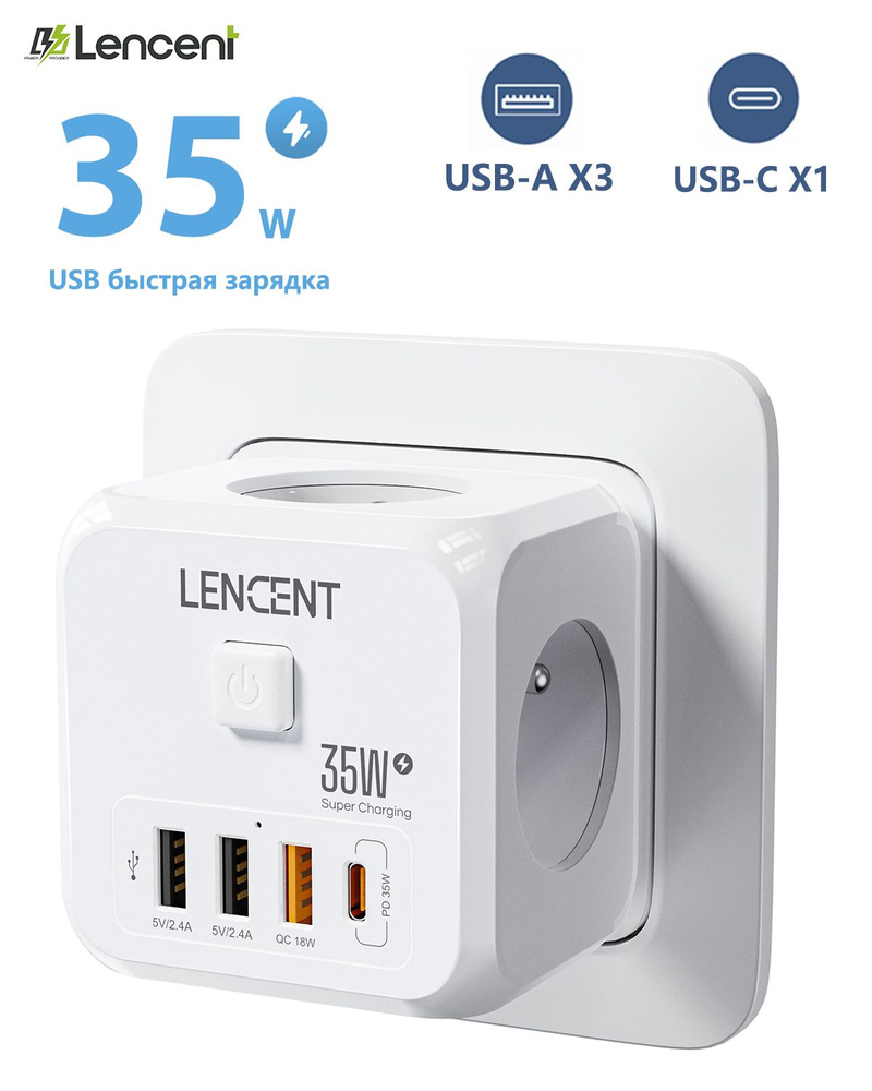 Тройник для розетки с заземлением LENCENT, 3 розетка + 2 USB-A + 1 USB  QC18W + 1 USB-C PD35W, выключатель,быстрая зарядка.