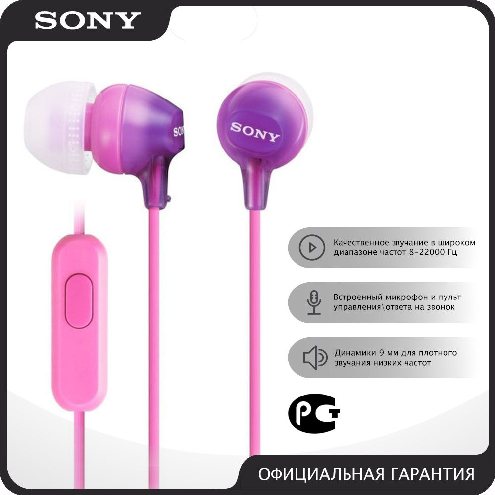 Наушники-вкладыши Sony MDR-EX15APV #1