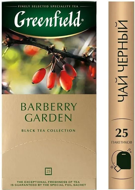 Чай в пакетиках черный Greenfield Barberry Garden(Барбери Гарден), 25 пак  #1