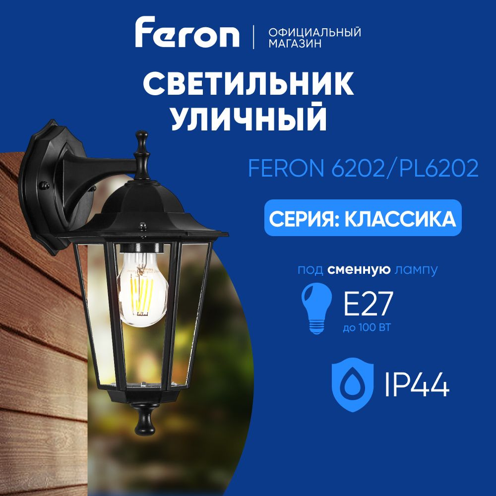 Садово-парковый светильник Feron 11066, E27 - купить по выгодной цене в  интернет-магазине OZON (590532105)