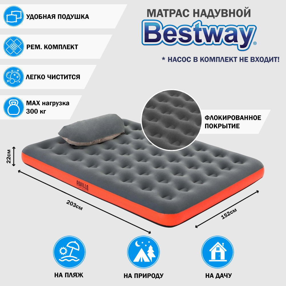 Матрас надувной Bestway Roll&Relax 203x152x22 см #1