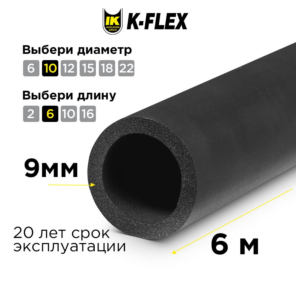Утеплитель для труб / Теплоизоляция K-FLEX ST 09x010 #1