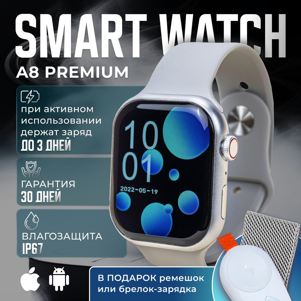 SmartWatch 8 46mm