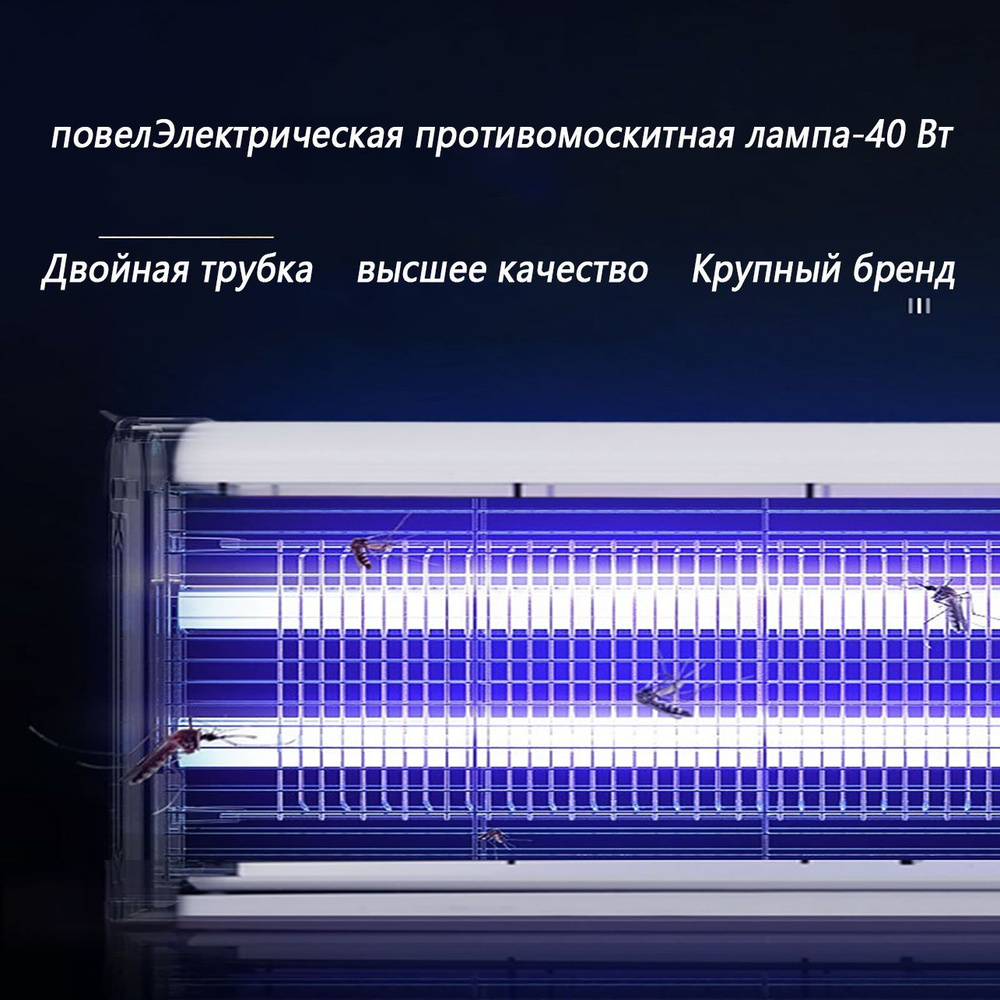 Лампа от насекомых 1 шт. - купить с доставкой по выгодным ценам в ...