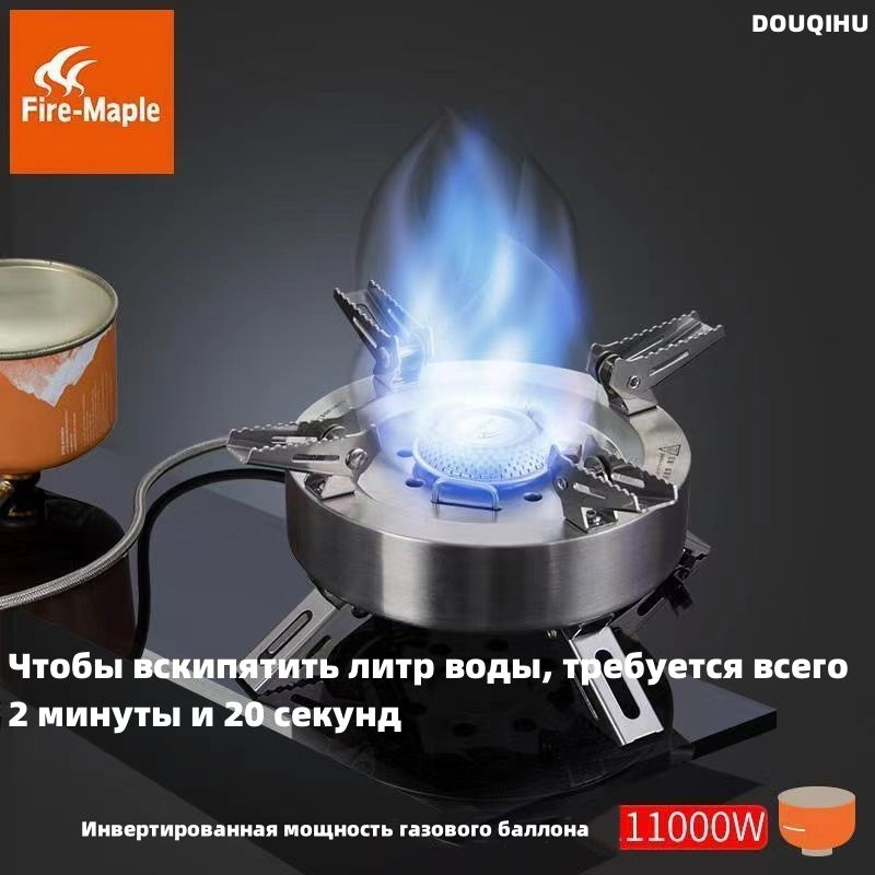 Походная газовая плита #1