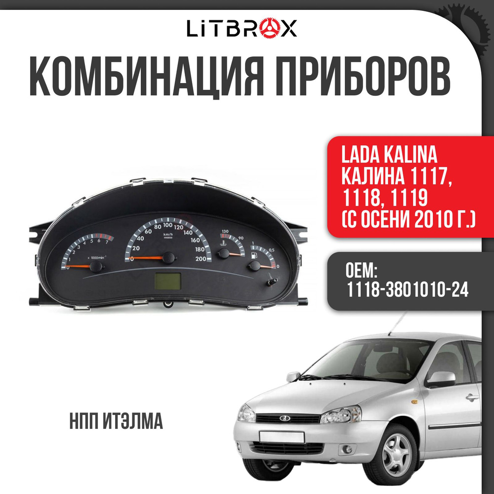 Жгуты проводов на ВАЗ , купить новые детали по низким ценам - Магазин TimeTurbo