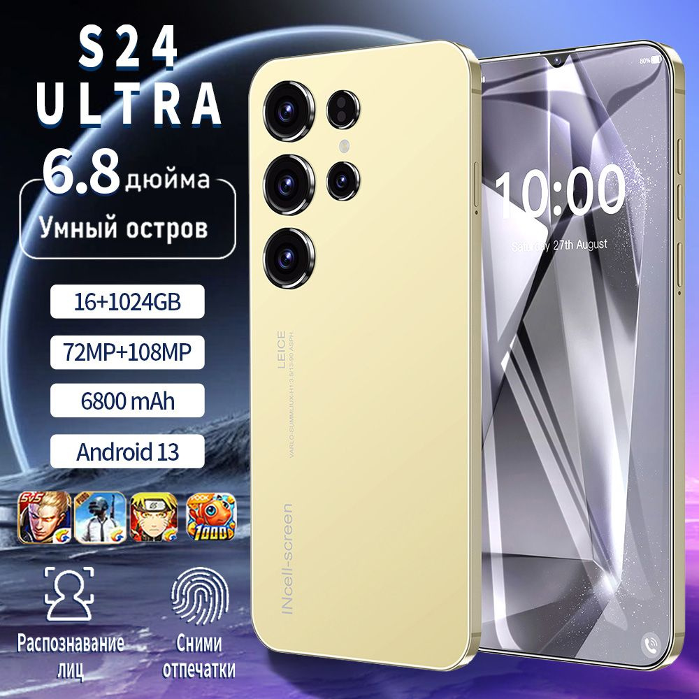 Смартфон realme S24Utra- - купить по выгодной цене в интернет-магазине OZON  (1562721055)