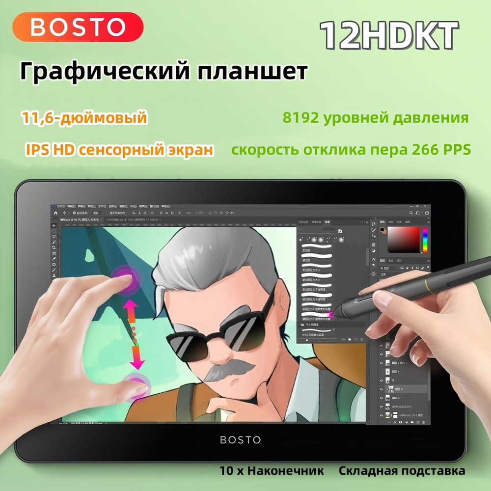 Графический планшет Bosto, A4, Windows, Mac OS, 8192 уровня, черный матовый  купить по низкой цене с доставкой в интернет-магазине OZON (1561913653)