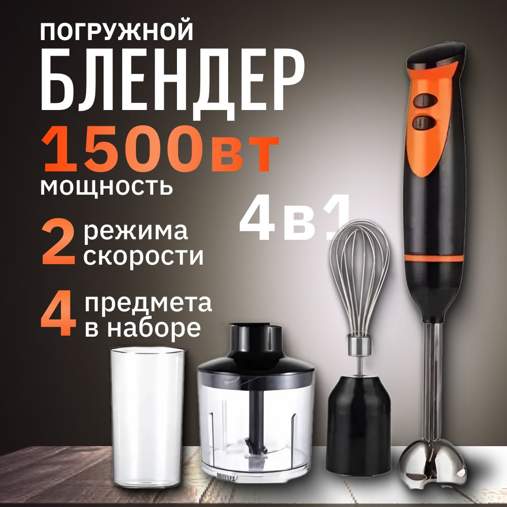 Блендер NewGoods 7 купить по низкой цене с доставкой в интернет-магазине  OZON (1557811736)